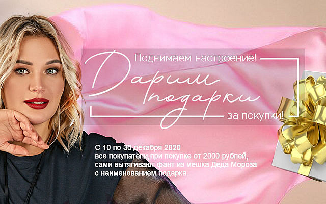 Поднимаем настроение!  (закрыта)