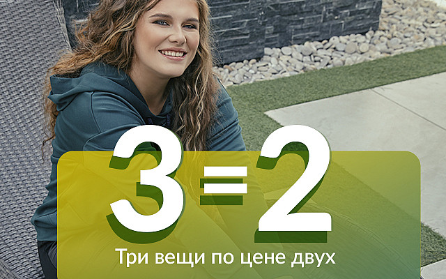 3 Платья=2 Платья-ЗАКРЫТА